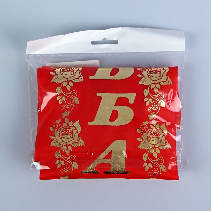 Лента на капот «Свадьба» с резинками, шёлк, 150 × 15 см, красная