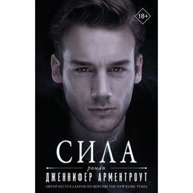 

Сила
