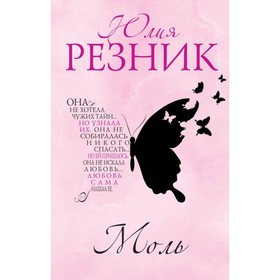 

Моль. Резник Ю.