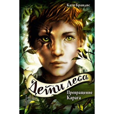 День огня (#6)