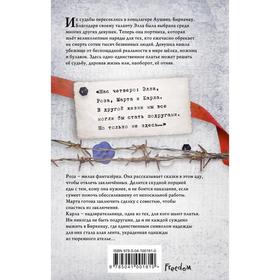 

Алая лента. Эдлингтон Л.