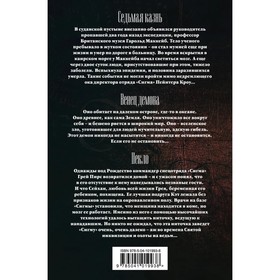 

Сигма (комплект из 3-х книг). Роллинс Дж.