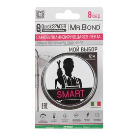 

Ремонтная лента Mr.Bond SMART, 25 х 0.5 мм, 3 м, самосклеивающаяся, 6 бар, черная