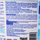 Дезинфицирующее средство "Хлоритэкс" для воды в бассейне, ведро, 1 кг - Фото 5