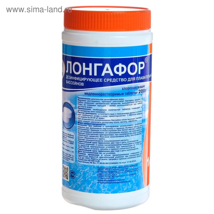 Дезинфицирующее средство Лонгафор, таблетки 200 г, для воды в бассейне, 1 кг