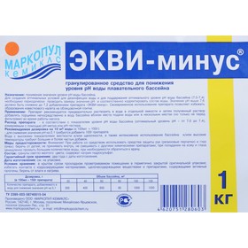 

Средство для понижения уровня ph "Экви-минус", пакет, 1 кг