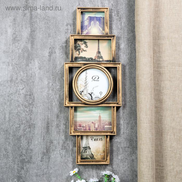 

Фоторамка пластик на 5 фото 10х10, 12х12, 10х15 см "Вертикаль" тёмное золото 60х22х4 см