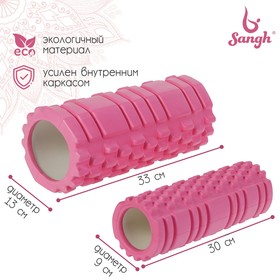 Роллер для йоги 2 в 1, 33 х 13 см и 33 х 10 см, цвет розовый