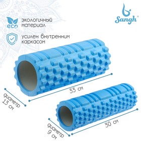 Роллер для йоги, 2 штуки: 33 × 13 см и 33 × 10 см, цвет голубой