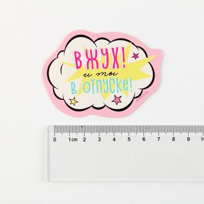 Наклейки на чемодан «Единорожкины приключения», 8 × 8 см