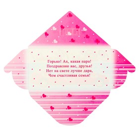 

Конверт для денег "С Днём Свадьбы!" глиттер, розовый лимузин