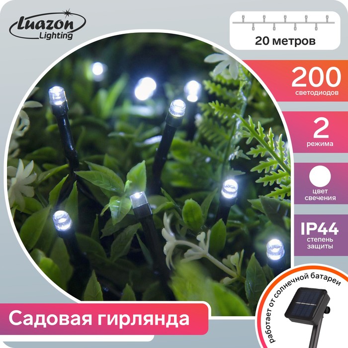 фото Гирлянда "нить" 20 м, ip44, тёмная нить, 200 led, свечение белое, 2 режима, солнечная батарея luazon lighting