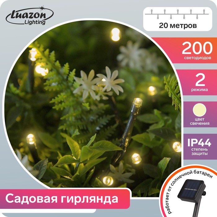 фото Гирлянда "нить" 20 м, тёмная нить, 200 led, свечение тёплое белое, 2 режима, солнечная батарея luazon lighting