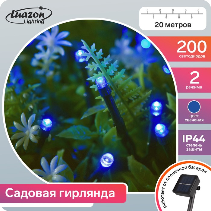 фото Гирлянда "нить" 20 м, ip44, тёмная нить, 200 led, свечение синее, 2 режима, солнечная батарея luazon lighting