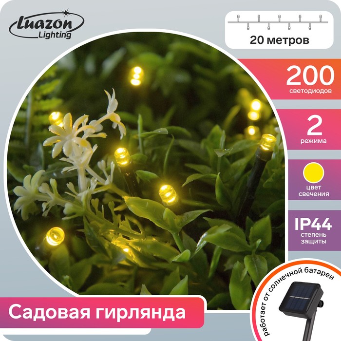 фото Гирлянда "нить" 20 м, ip44, тёмная нить, 200 led, свечение жёлтое, 2 режима, солнечная батарея luazon lighting