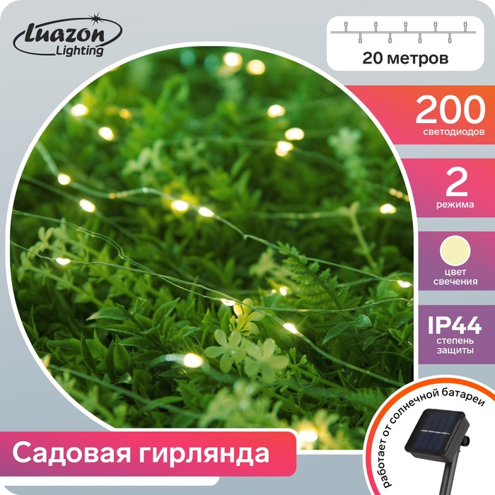 фото Гирлянда "нить" 20 м роса, ip44, серебристая нить, 200 led, свечение тёплое белое, 2 режима, солнечная батарея luazon lighting