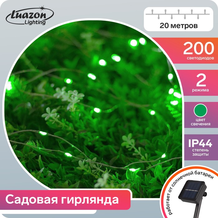 фото Гирлянда "нить" 20 м роса, ip44, серебристая нить, 200 led, свечение зелёное, 2 режима, солнечная батарея luazon lighting