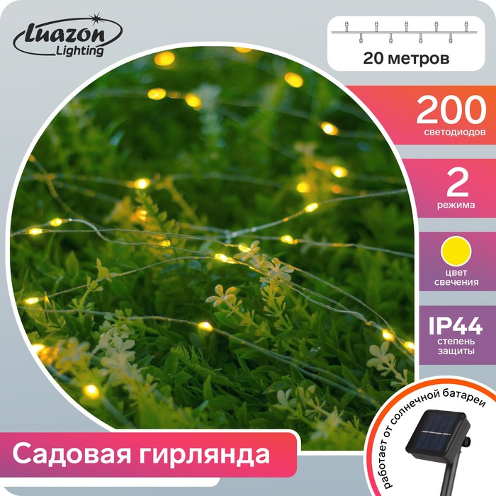 фото Гирлянда "нить" 20 м роса, ip44, серебристая нить, 200 led, свечение жёлтое, 2 режима, солнечная батарея luazon lighting