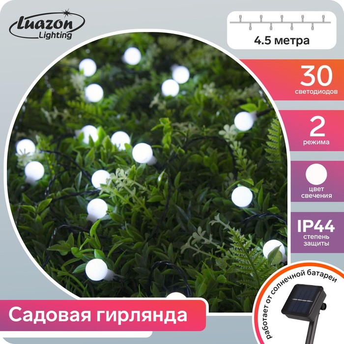 фото Гирлянда "нить" 4.5 м с насадками "шарики", ip44, тёмная нить, 30 led, свечение белое, 2 режима, солнечная батарея luazon lighting