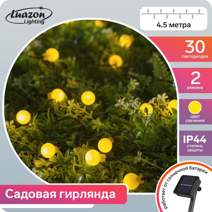 фото Гирлянда "нить" 4.5 м с насадками "шарики", ip44, тёмная нить, 30 led, свечение жёлтое, 2 режима, солнечная батарея luazon lighting