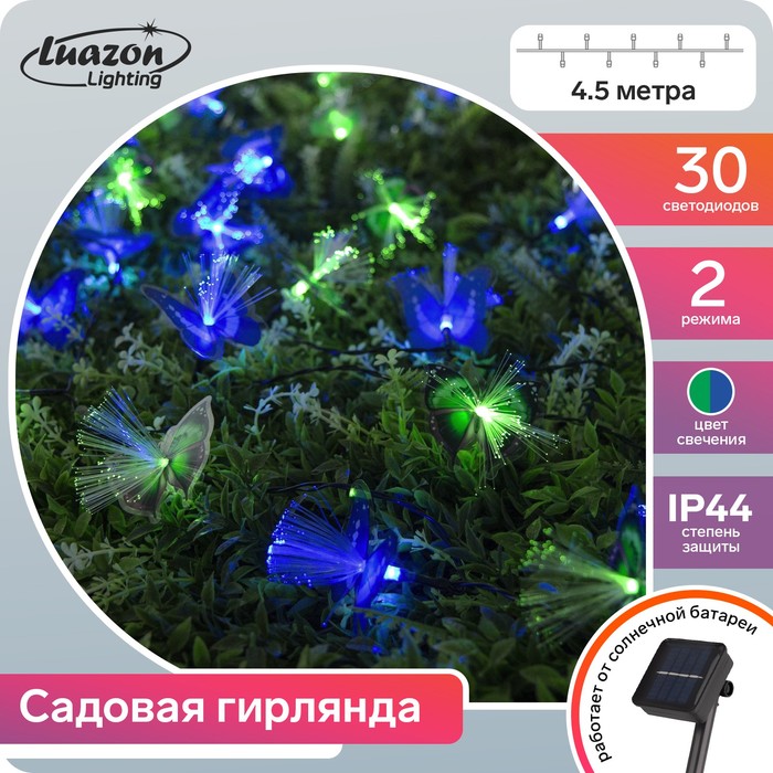 фото Гирлянда "нить" 4.5 м с насадками "бабочки", ip44, тёмная нить, 30 led, свечение синее/зелёное, 2 режима, солнечная батарея luazon lighting