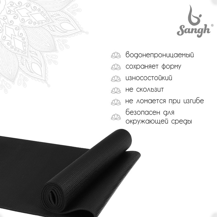 фото Коврик для йоги sangh, 173х61х0,3 см, цвет чёрный