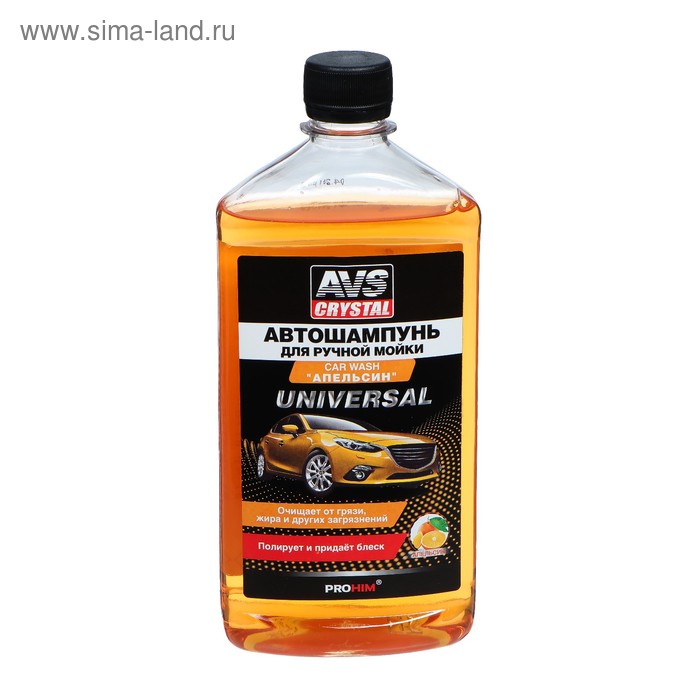 Автошампунь AVS Универсальный, апельсин, 500 мл, AVK-006 автошампунь avs металлик 500 мл avk 002 контактный