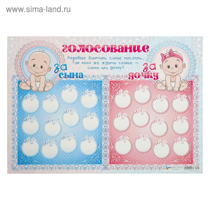 

Плакат "Голосование" А2