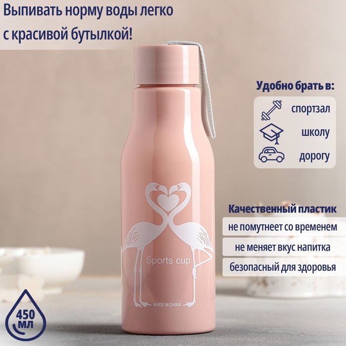 Бутылка для воды пластиковая «Фламинго», 450 мл, цвет МИКС бутылка для воды пластиковая фламинго 750 мл цвет розовый