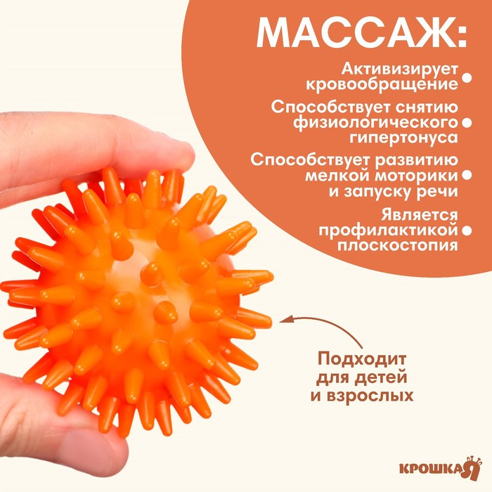 Мяч массажный d = 6 см., цвет оранжевый