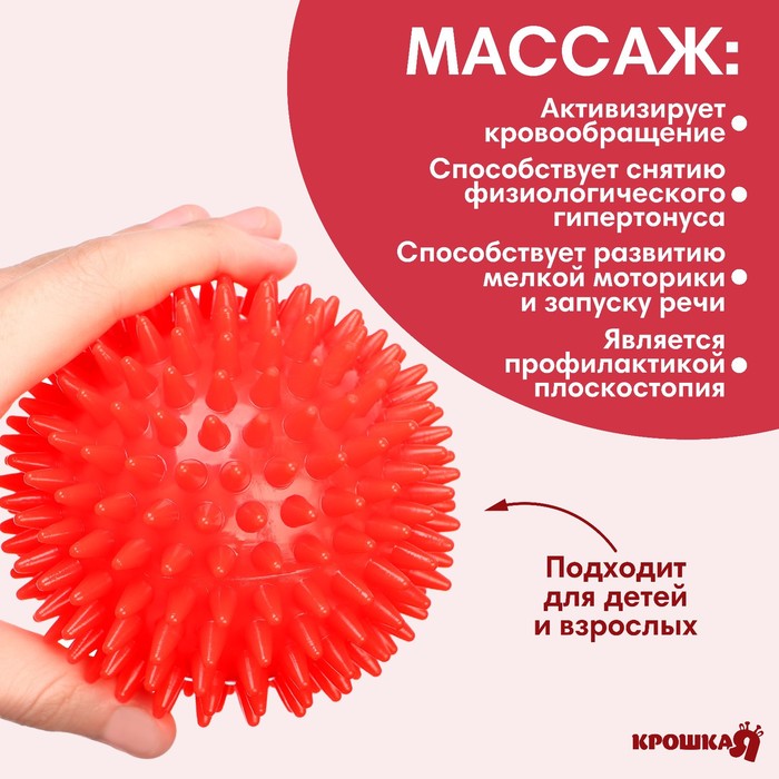 Мяч массажный d = 9 см., цвет красный