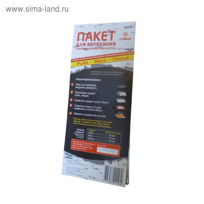 Пакет для запекания на углях Grillkoff