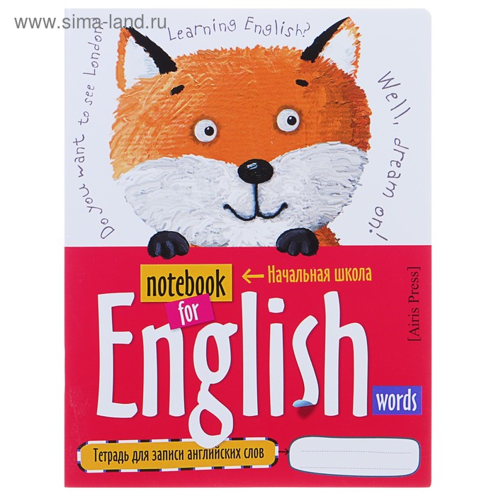 Тетрадь для записи английских слов 24 листа Лисёнок обложка мелованный картон глянцевая ламинация ляссе 81₽