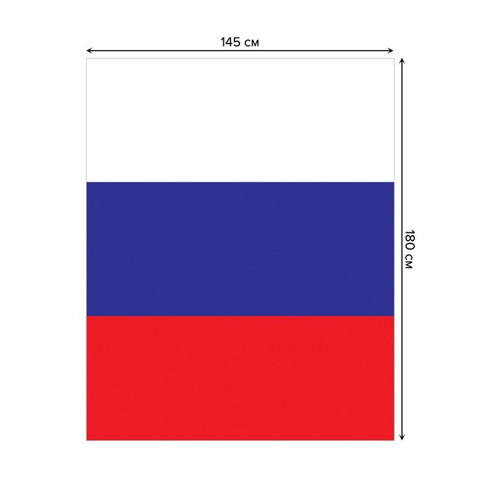 фото Скатерть с фотопринтом «российский флаг», размер 180 x 145 см joyarty