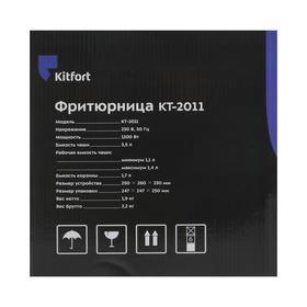 Фритюрница Kitfort КТ-2011, 1200 Вт, 1.4 л, серебристая от Сима-ленд