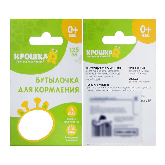 Бутылочка для кормления, 125 мл, от 0 мес., цвета МИКС