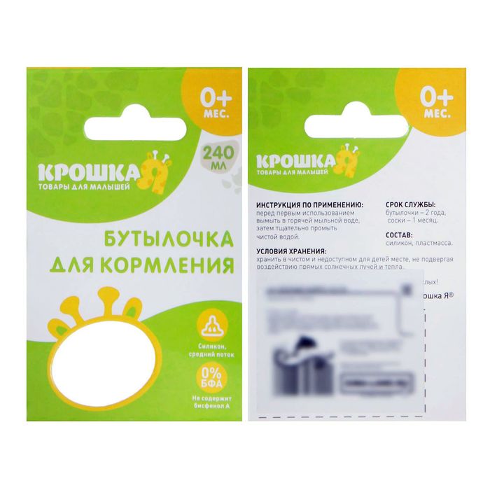 Бутылочка для кормления, 240 мл, от 0 мес., цвета МИКС