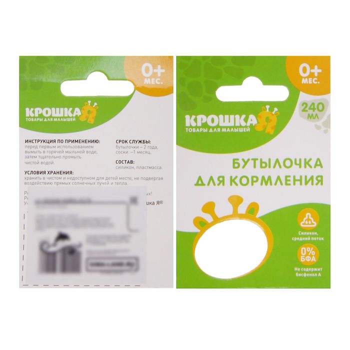 Бутылочка для кормления с ручками, 240 мл, от 0 мес., цвета МИКС