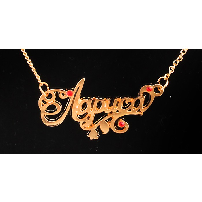 Кулон "Лариса", с цепочкой