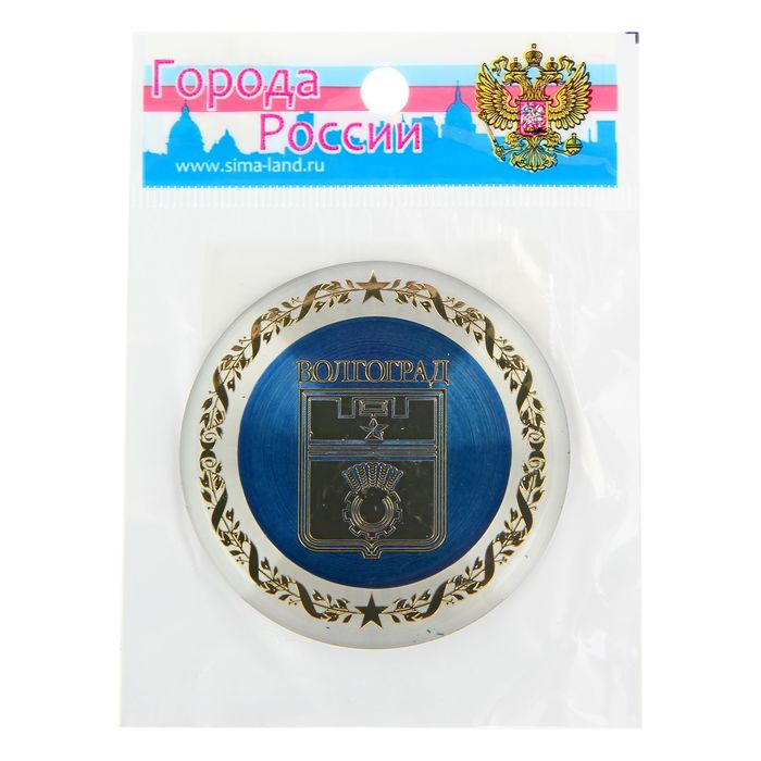 Магнит «Волгоград. Герб», 5 см