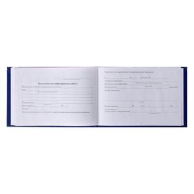 Зачетная книжка для ВУЗ 140 х 100 мм, Calligrata, жёсткая обложка, бумвинил, цвет синий от Сима-ленд