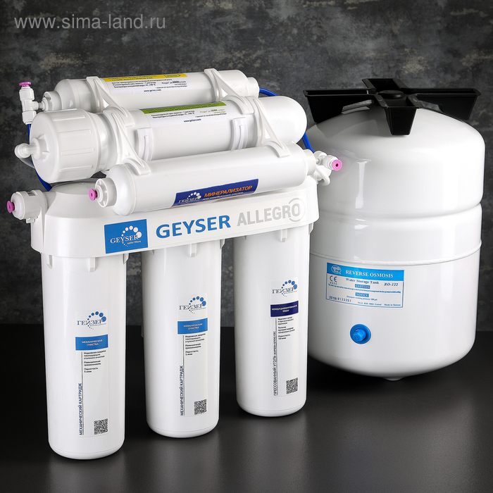 Система для фильтрации воды «Гейзер-Аллегро М», металлический бак