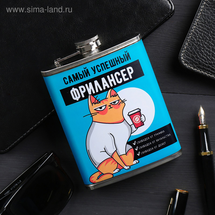

Фляжка "Успешный фрилансер", 240 мл