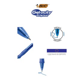 

Ручка гелевая автоматическая BIC Gelocity Original, узел 0.7 мм, линия 0.35 мм, чернила черные