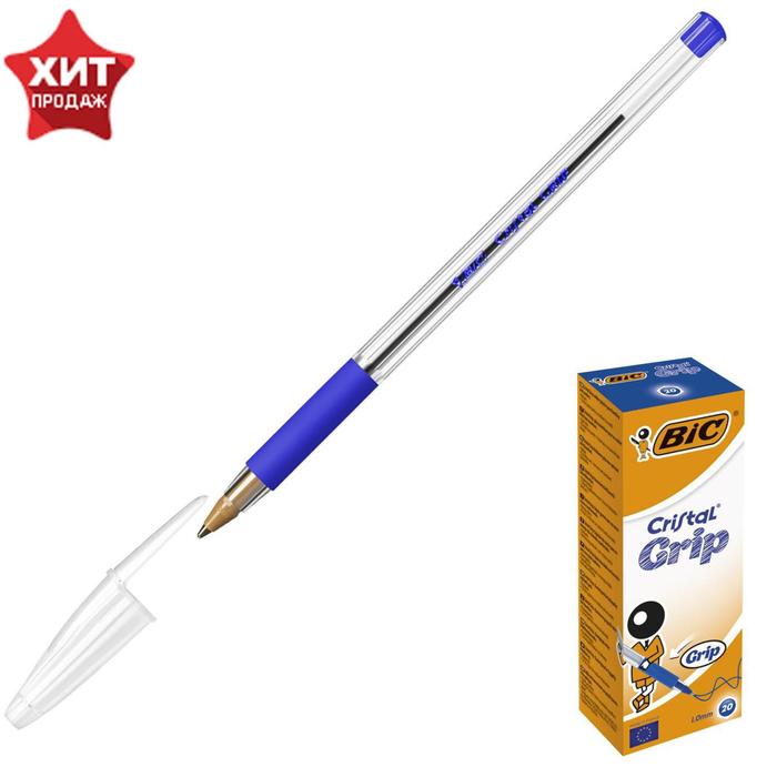 Ручка шариковая, синяя, тонкое письмо, резиновый упор, прозрачный корпус, BIC Cristal Grip