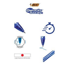 

Ручка гелевая, автоматическая, чёрная, резиновый упор, BIC Gel-ocity Quick Dry