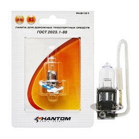 

Лампа автомобильная Phantom H3 PH6101