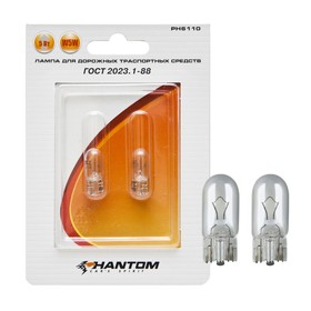 

Лампа автомобильная Phantom W5W PH6110