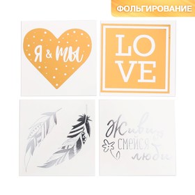

Набор наклеек‒переводок с фольгированием «Тебе», 10 × 10 см