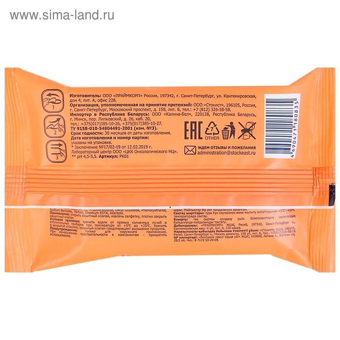 

Влажные салфетки Delicare, для детей, Зайчики, 15 шт.